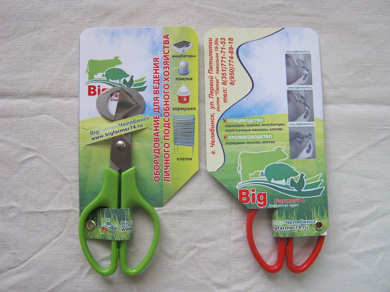 Ножницы вскрытия яиц