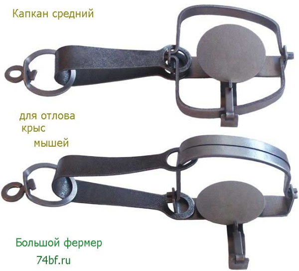 Капкан от крыс и мышей средний