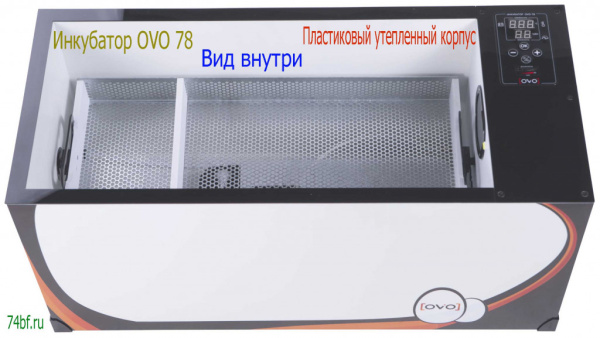 Инкубатор OVO 78 для инкубации яйца