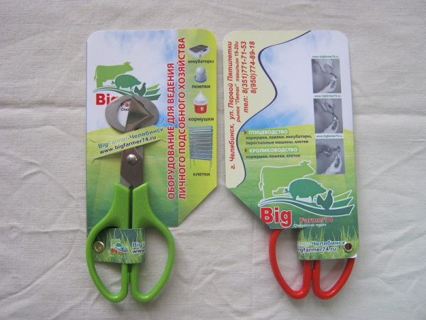 Ножницы вскрытия яиц