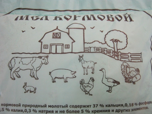 Мел кормовой для птицеводства