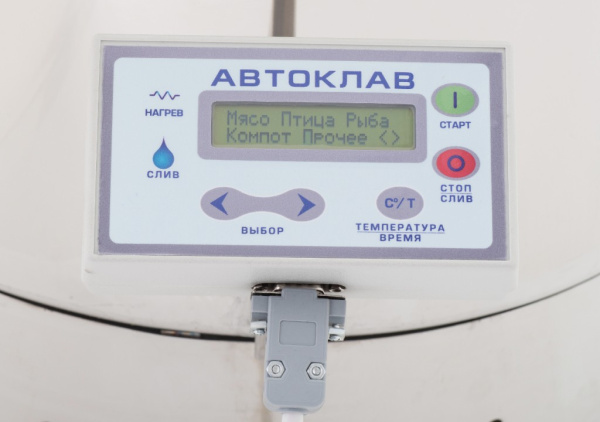 Автоклав «Фермер Премиум» объем 125 л