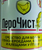 Средство "ПероЧист" 1000 мл