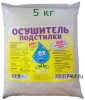 Осушитель подстилки 5кг