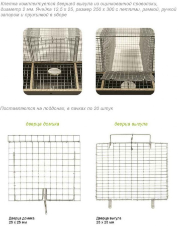 Клетка для разведение норок